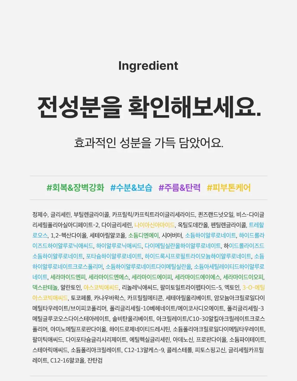 [한정기획/고함량PDRN] 성분에디터 알래스카 PDRN 울트라 모이스처라이징 배리어 크림 50ml (+10ml*2) 상세페이지 54